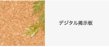 診療報酬加算に必要な「ホームページでの掲示」できていますか?